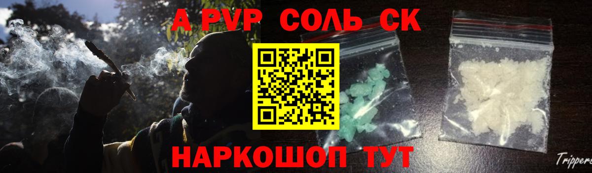 Ревда  Альфа ПВП Соль  Alpha PVP крисы CK  Альфа ПВП СК КРИС  Вход с VPN 