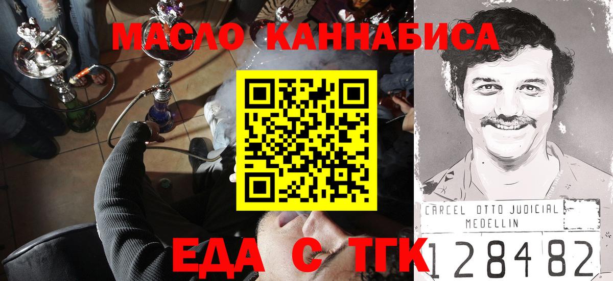 Cannafood марихуана  Вход с VPN  Ревда 