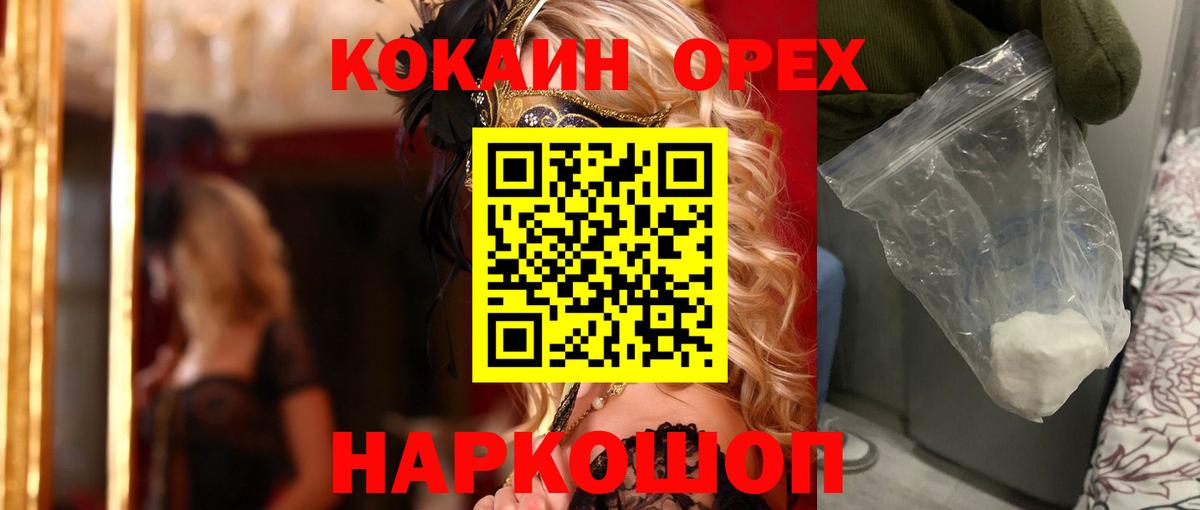 Cocaine Боливия Ревда