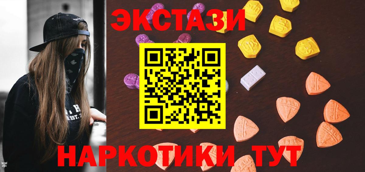 Ревда  ЭКСТАЗИ  Ecstasy DUBAI  Вход с VPN  Ecstasy 300 mg 
