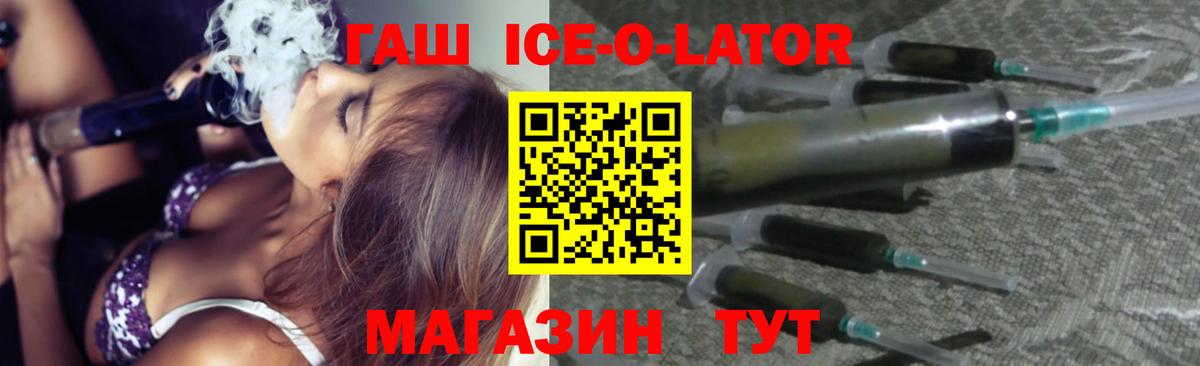 купить  сайты  ГАШИШ hashish  Вход с VPN  Ревда 