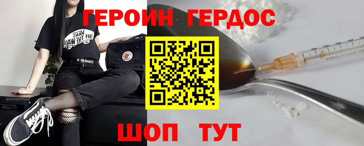 Ревда  Героин гречка  Вход с VPN 