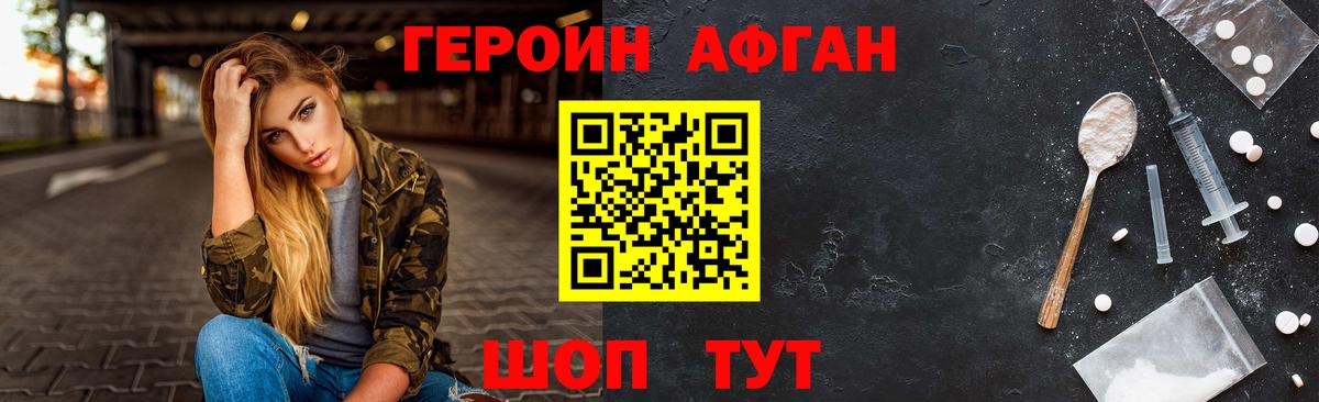 Героин гречка Ревда
