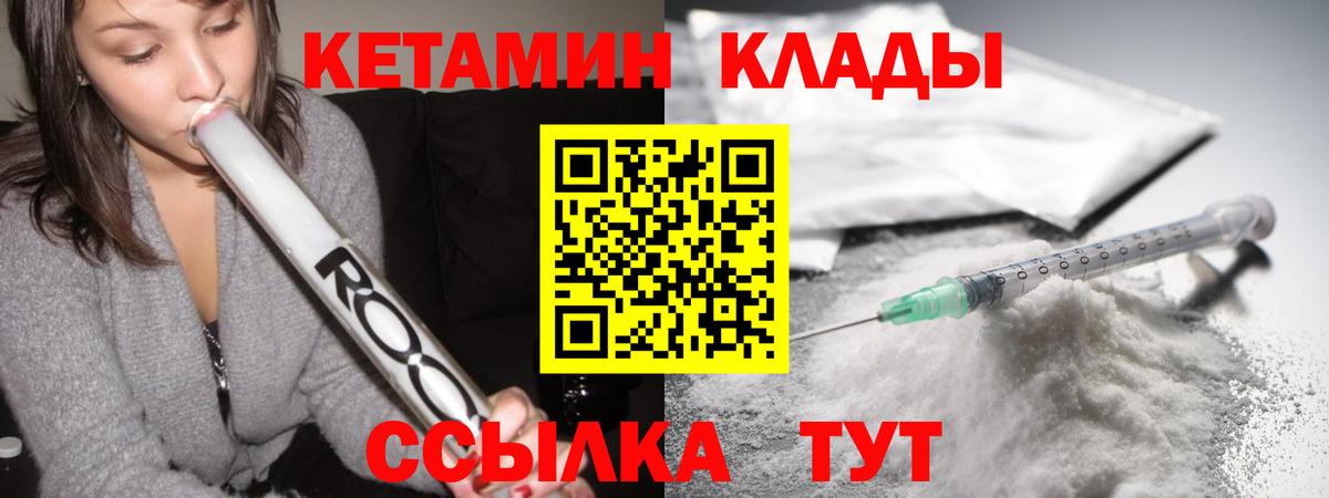 Ревда  КЕТАМИН VHQ  Вход с VPN  это какой сайт  КЕТАМИН ketamine  hydra tor 