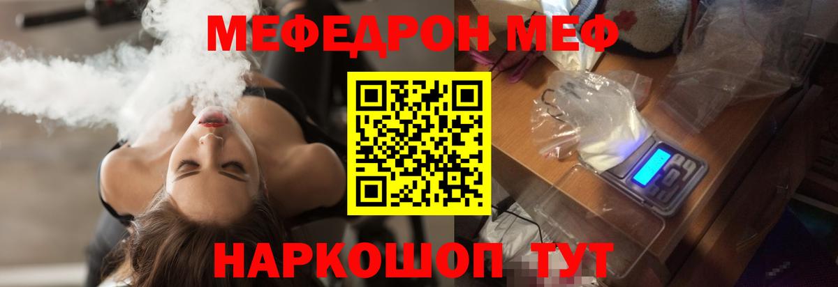 Меф мука Ревда