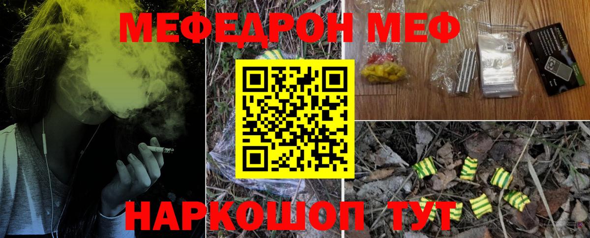 Ревда  МЯУ-МЯУ мяу мяу  Вход с VPN  hydra вход  МЕФ кристаллы 