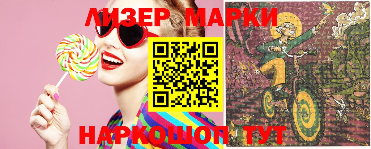 Ревда  Наркотические марки  Вход с VPN  Марки 25I-NBOMe 1,5мг  Марки 25I-NBOMe 1,5мг 