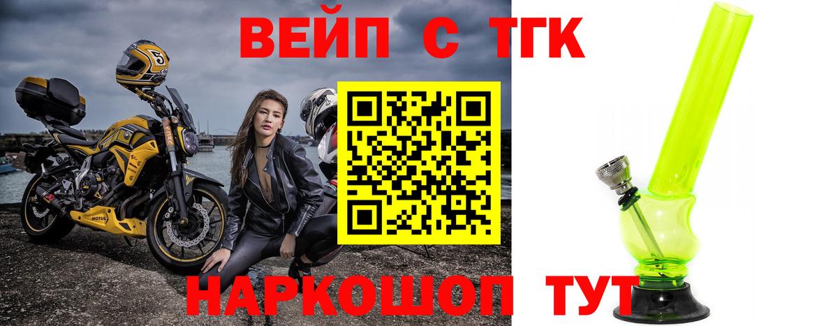 Дистиллят ТГК концентрат  Вход с VPN  Ревда 